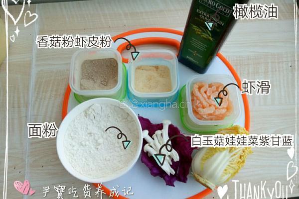 宝宝辅食疙瘩汤的做法图解1