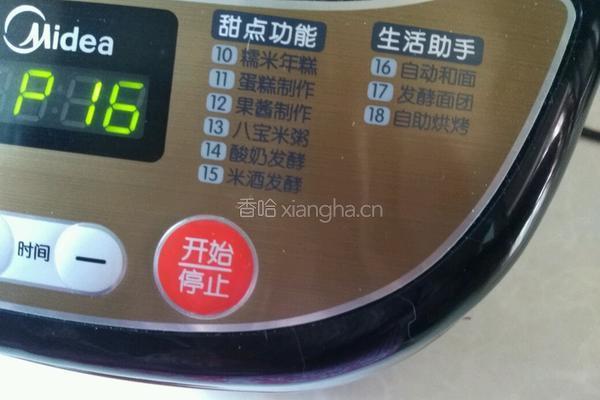南瓜金砖土司的做法图解5