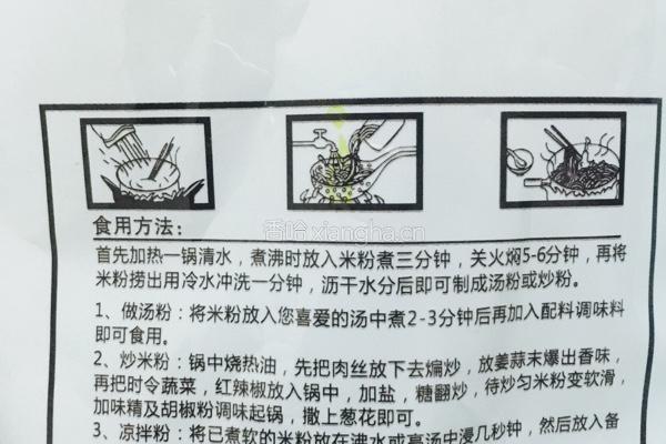 什锦炒米粉的做法图解2