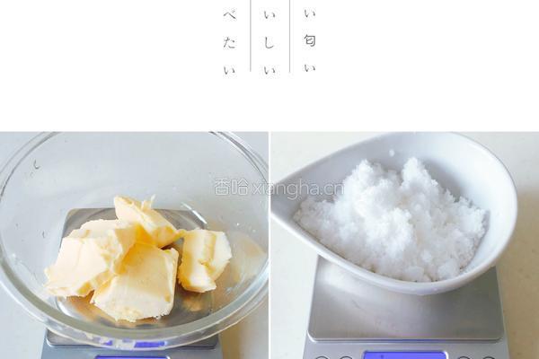 饼干的做法图解1