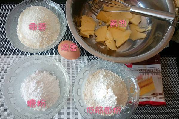 椰蓉酥饼的做法图解1