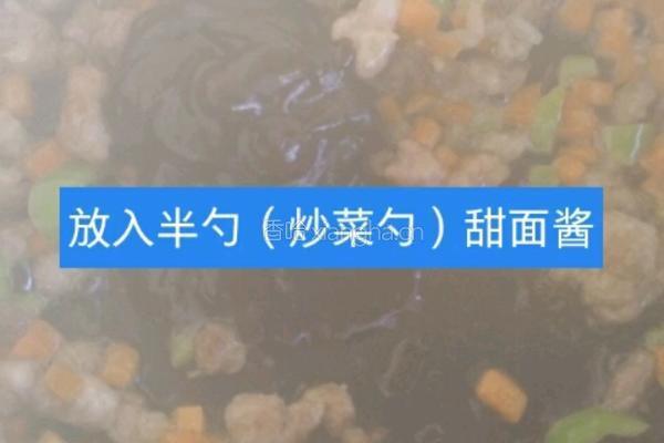 家庭版炸酱面做法的做法图解10