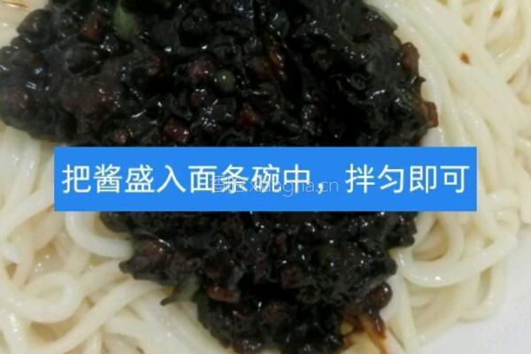 家庭版炸酱面做法的做法图解12