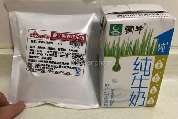 香芋冰激凌的做法图解1