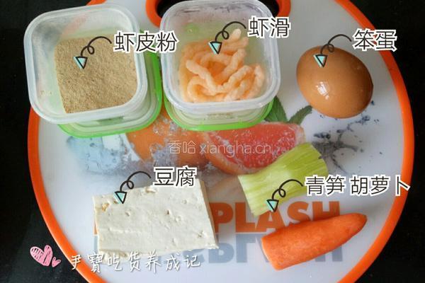 蔬菜豆腐蒸笨蛋的做法图解1