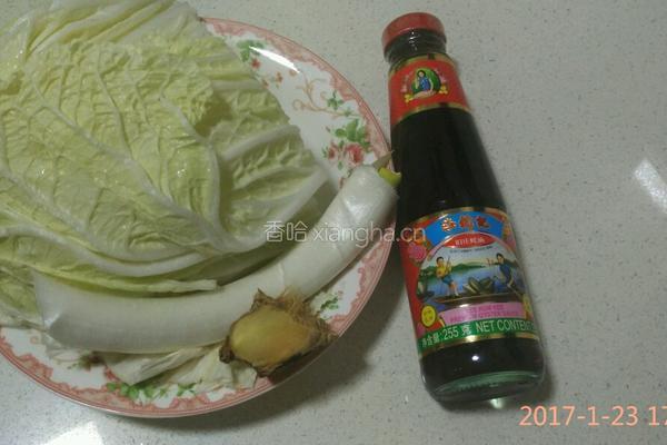 白菜饺子的做法图解2