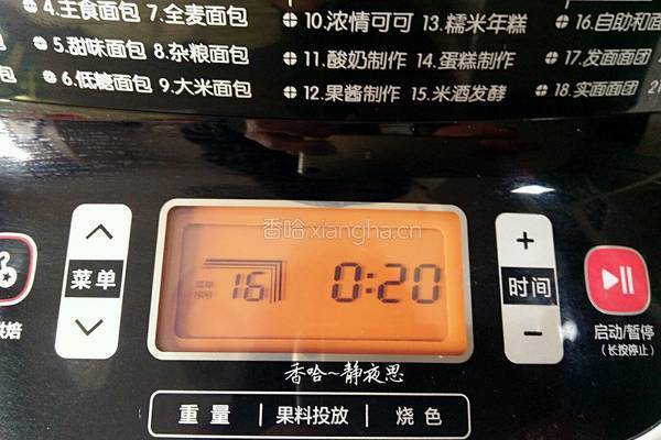 蜂蜜脆底小面包的做法图解5