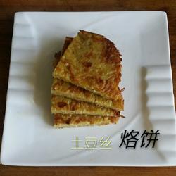 土豆丝烙饼的做法[图]