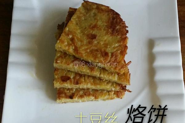 土豆丝烙饼