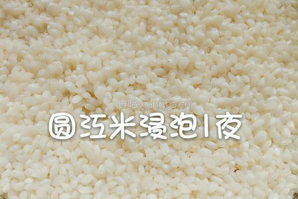 桂花糯米藕的做法图解1