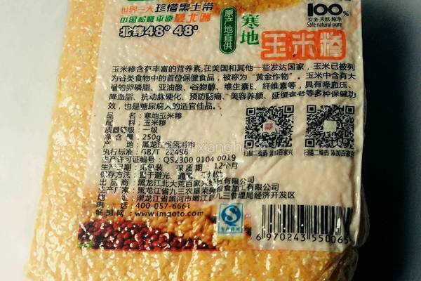 营养玉米糁大米粥的做法图解1