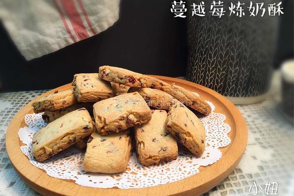 蔓越莓炼奶酥的做法图解12