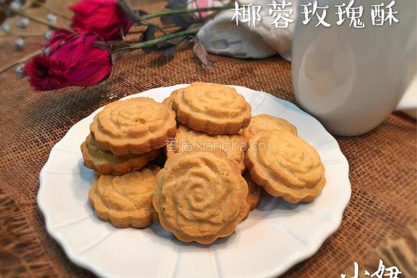 椰蓉玫瑰酥的做法图解12