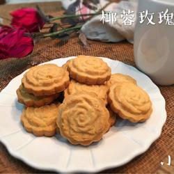 椰蓉玫瑰酥的做法[图]