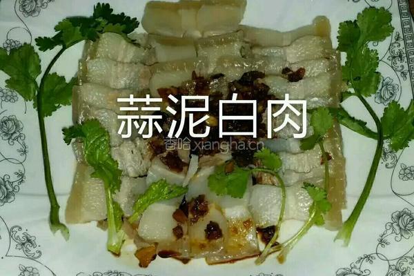 蒜泥白肉