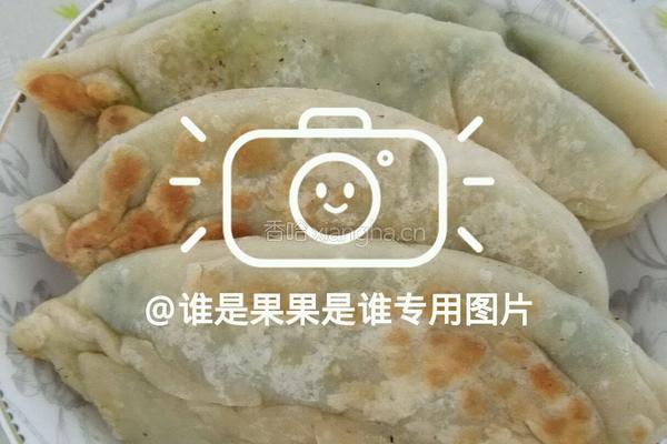 韭菜盒子超级简单的做法图解9