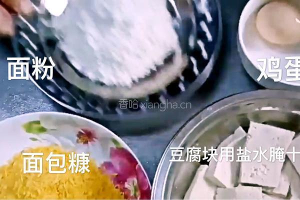 香辣炸豆腐的做法图解2
