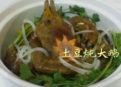 土豆炖大鹅