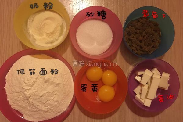 葡萄（蔓越莓）奶酥的做法图解1
