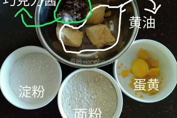 黄油巧克力酱饼干的做法图解1