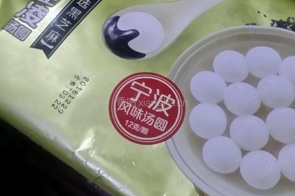 黑芝蔴汤圆的做法图解1