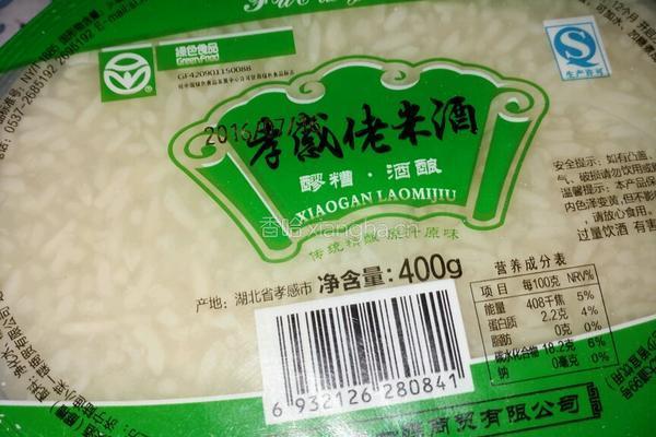 酒酿小圆子的做法图解2