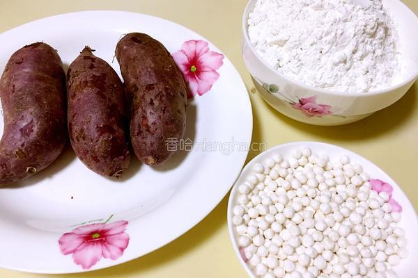 西米紫薯汤圆的做法图解1