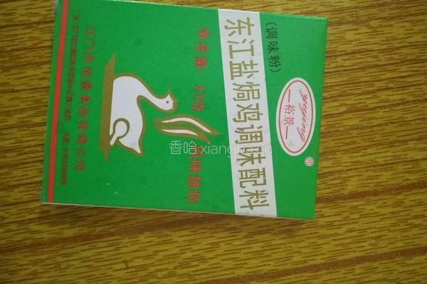 自制腌咸鸡的做法图解2