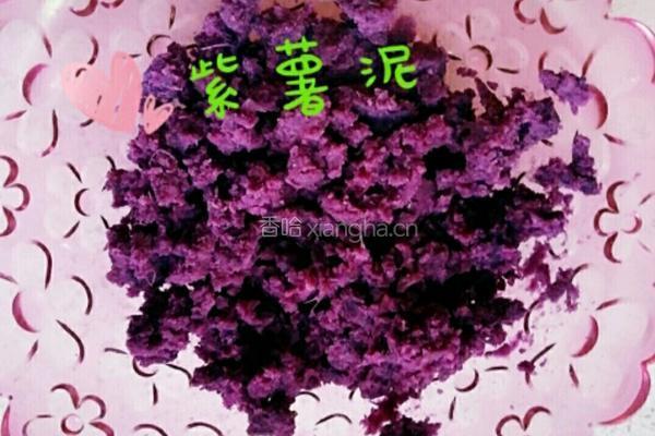 紫薯玫瑰花卷的做法图解1