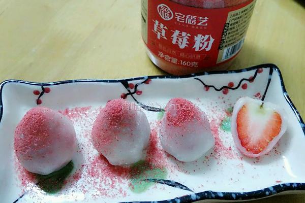 草莓大福的做法图解7