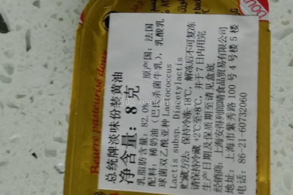 黄油里脊肉土豆饼的做法图解2