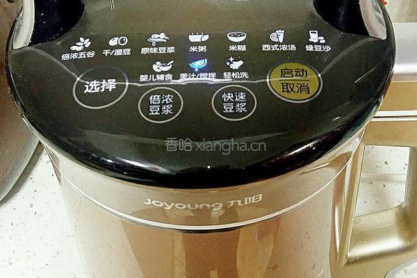 红心柚奶昔（豆浆机版）的做法图解5