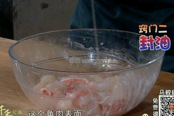 CCTV7食尚大转盘 双味黄耳东星斑的做法图解13