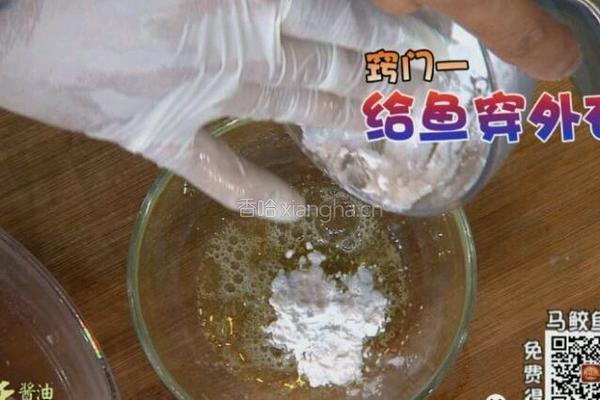 CCTV7食尚大转盘 双味黄耳东星斑的做法图解14