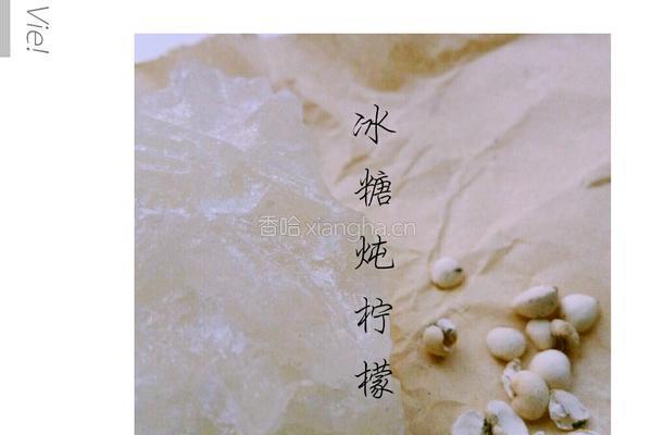 川贝冰糖炖柠檬的做法图解2