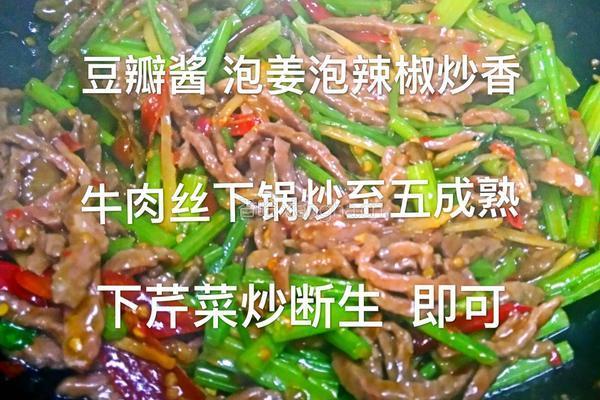芹菜牛肉丝的做法图解7