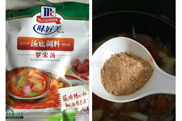 全素罗宋汤的做法图解9