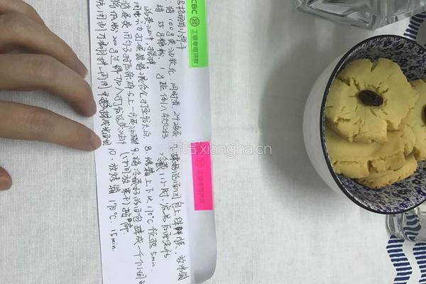 玛格丽特手工小饼干的做法图解4