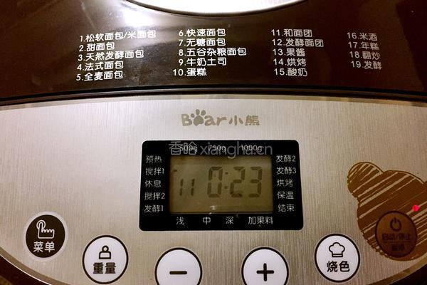 玫瑰花面包的做法图解3