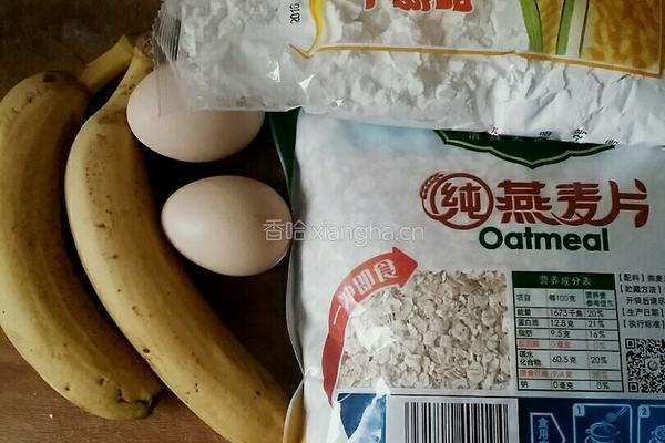 燕麦香蕉的做法图解1