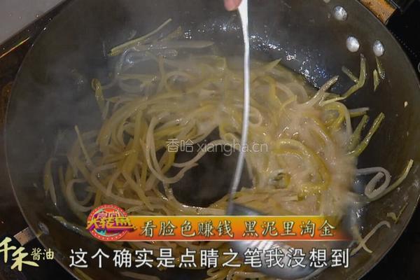 CCTV7食尚大转盘 酸菜鱼的做法图解8