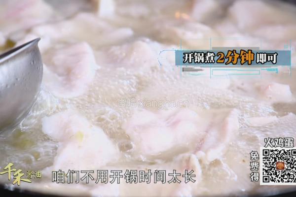 CCTV7食尚大转盘 酸菜鱼的做法图解10
