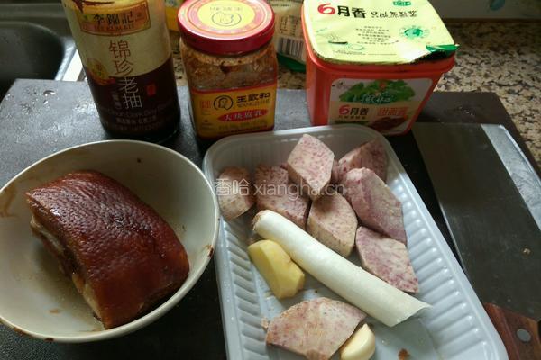 香芋扣肉的做法图解1