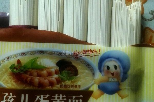 香哈爱心面的做法图解3