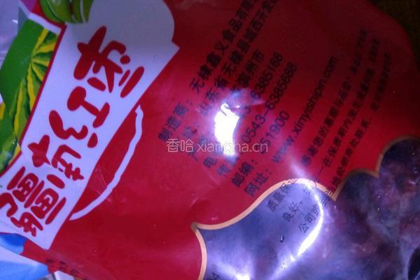 三宝汤圆的做法图解2