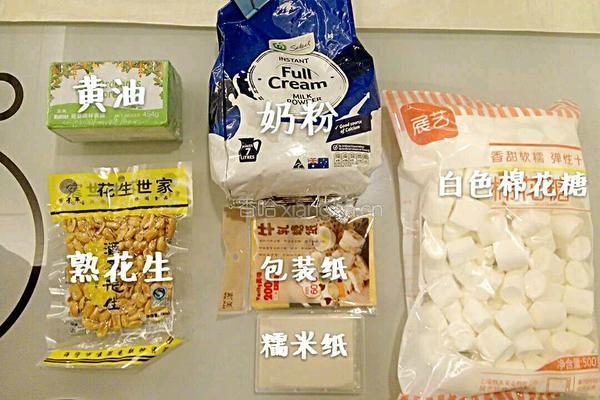 手工牛轧糖的做法图解1
