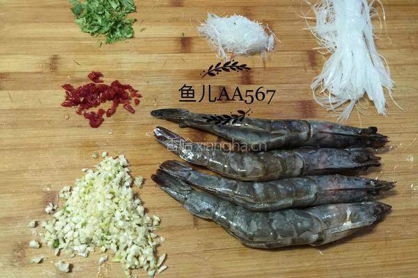 蒜蓉粉丝开背虾的做法图解2