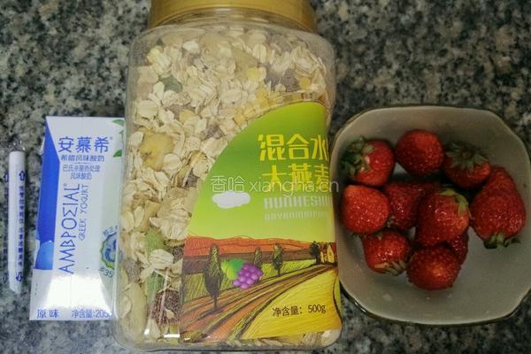 草莓燕麦酸奶昔的做法图解1
