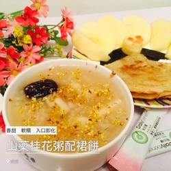 山药桂花粥配裙饼的做法[图]