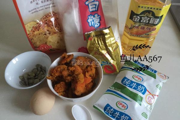 南瓜小面包的做法图解1
